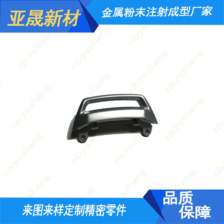  Powder Metallurgy_Car keys